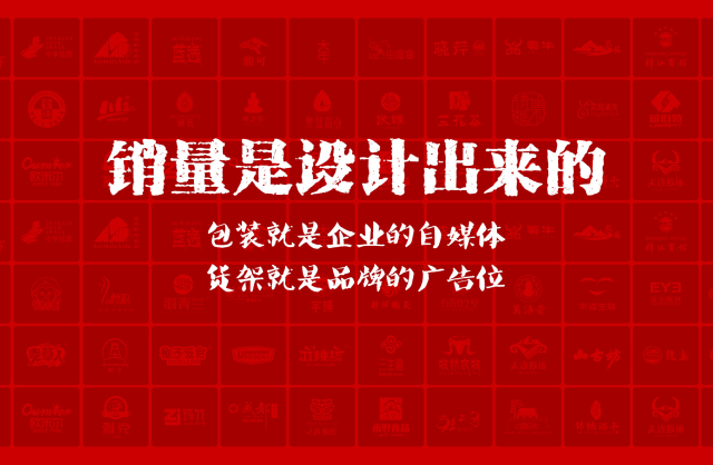 一家以提升产品销量为导向的罗城包装设计机构
